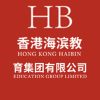 HK Haibin Education Center